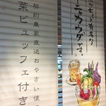 やさい家めい 柏高島屋ステーションモール店