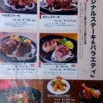 アメリカ屋 - 2014年5月時点でのグランドメニュー