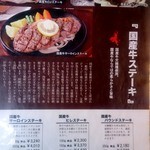 アメリカ屋 - 2014年5月時点でのグランドメニュー