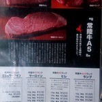 アメリカ屋 - 2014年5月時点でのグランドメニュー