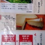 アメリカ屋 - 2014年5月時点でのグランドメニュー