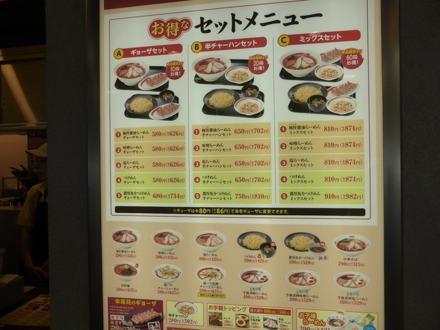 幸楽苑の冷し中華は毎年進化してるかなあああ By 行列のできる 幸楽苑 ジョイフル本田千葉ニュータウン店 印西牧の原 ラーメン 食べログ