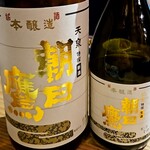 酒縁 しょう榮 - 朝日鷹飲み比べ