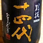 酒縁 しょう榮 - 有料400円