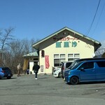 Ramen Arisa - アリサって誰やねん！