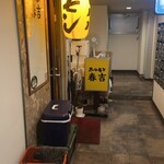 ホルモン春吉 - 