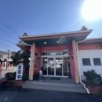 佐賀ラーメン 喰道楽 - 