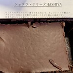 Chocosil - 