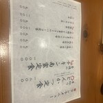 のらりくらり - 