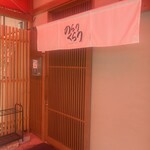 のらりくらり - 