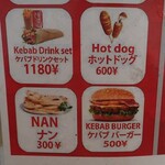 ナバビ ケバブ アンド レストラン - 