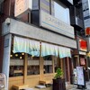 新宿3丁目 スシンジュク マサユメ