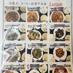 大衆酒場 いっぷく - メニュー
