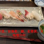 二代目 龍ずし - 