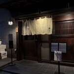 神楽坂 囲炉裏 肉よろず - 