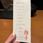 神楽坂 囲炉裏 肉よろず - 