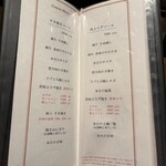 神楽坂 囲炉裏 肉よろず - 