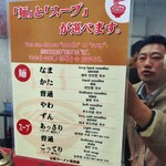 元祖ラーメン長浜家 - 