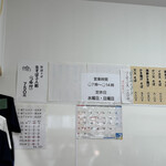 笠置そば - メニュー2