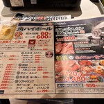 大衆ジンギスカン酒場ラムちゃん八王子 - 