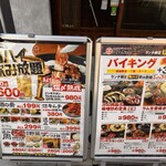 大衆ジンギスカン酒場ラムちゃん八王子 - 