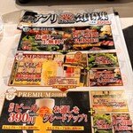 大衆ジンギスカン酒場ラムちゃん八王子 - 