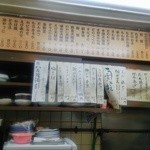 Yasubee - メニューは、こんな感じでカウンターの向こう側上部に。短冊の裏側は食器棚と言うのは、ご愛嬌