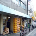 石原商店 - 