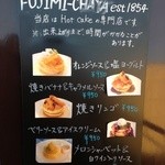 江の島パンケーキ - 