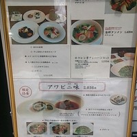 天厨菜館 銀座店 - 目印は、ビル入口のイーゼルメニュー