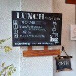 フィーシスカフェ - ランチメニュー