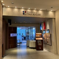 ブラッスリー ポール・ボキューズ 大丸東京 - 