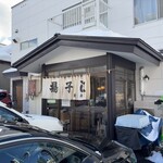 中華料理 揚子江 - 外観