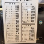 中華料理 揚子江 - メニュー