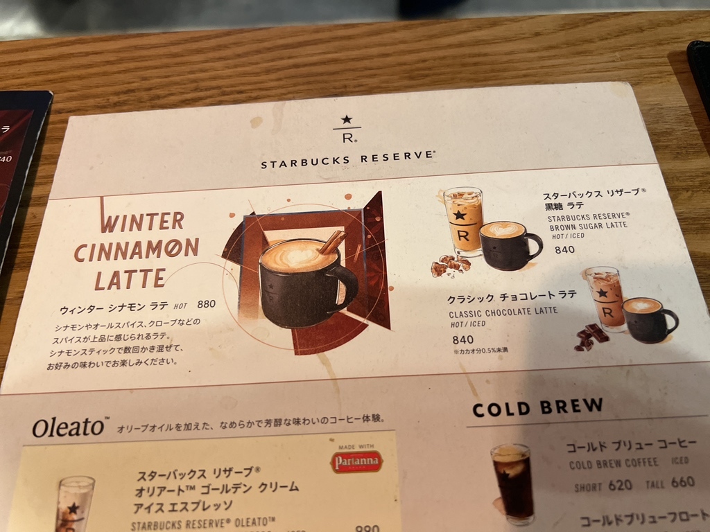 メニュー写真 : スターバックス リザーブ バー LUCUA osaka 地下2階店 
