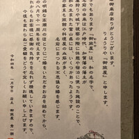 りょうりや 御旅屋 - 