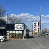 中村屋 野木店