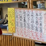 なか里 - 日替わりメニュー