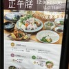 玄品 上野 ふぐ・うなぎ・かに料理