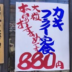 なか里 - 外メニュー