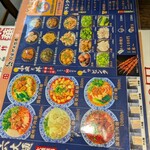 白家功夫拉麺 - 