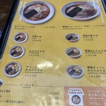 しあわせ中華そば食堂 にこり - 