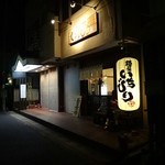 麺屋いちびり - 