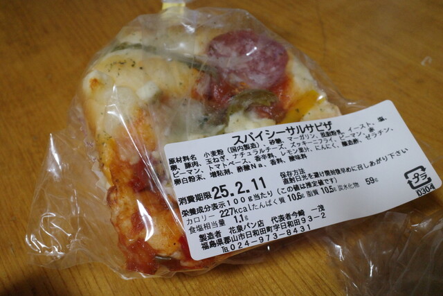 パンの花泉 - 日和田（パン）の写真