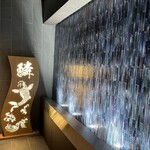 旬彩倶楽部 鱗 - 