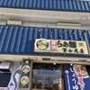 らぁ麺 富士虎屋 千葉ニュータウン店