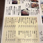 肉屋食堂 たけうち 蕨店 - 