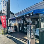 丸和だんご 川野屋 - 