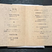 Riverente - メニュー