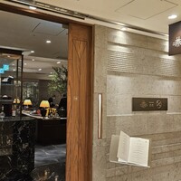 カントニーズ 燕 - 